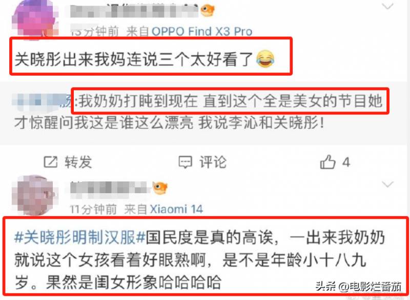 刘诗诗春晚华服亮相，古典美人艳压群芳