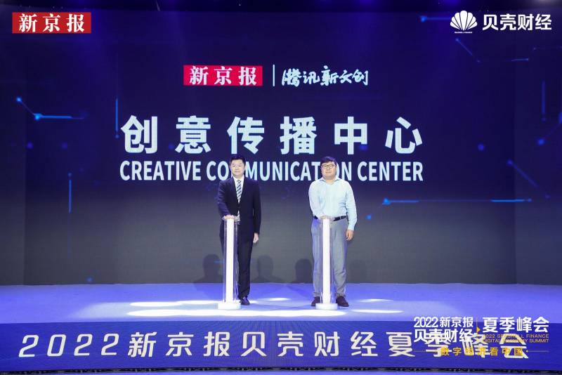 新京报社联合腾讯，中轴线文化视频发布，共创传播新平台