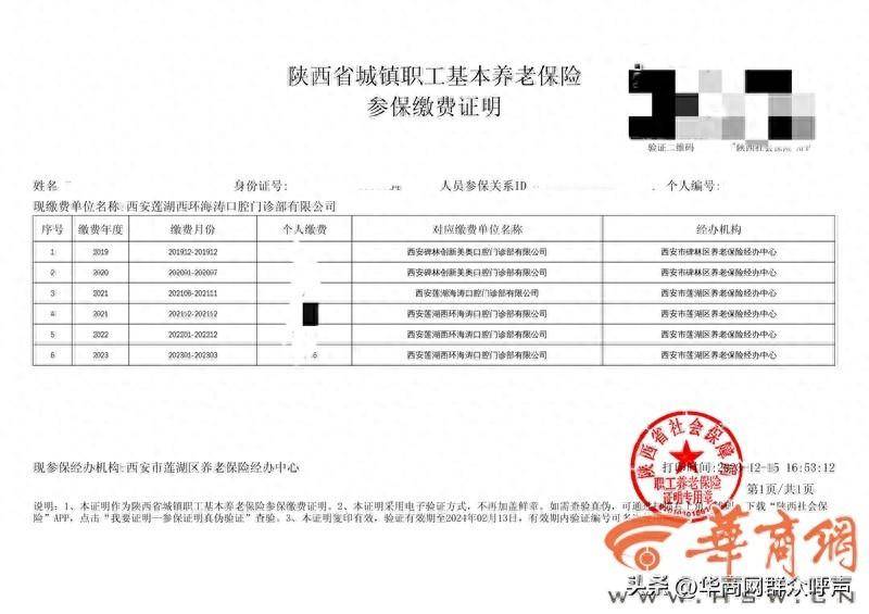 海涛口腔员工产假后遭遇调岗，待遇打折未补差