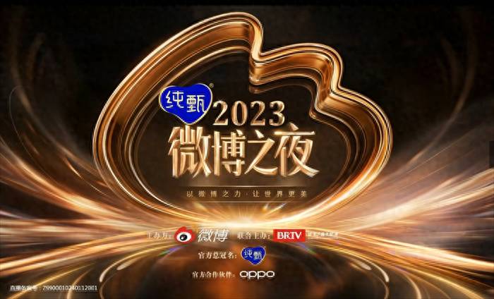 北京市现代音乐学校微博，北音学子《第一天》亮相2023微博之夜盛典