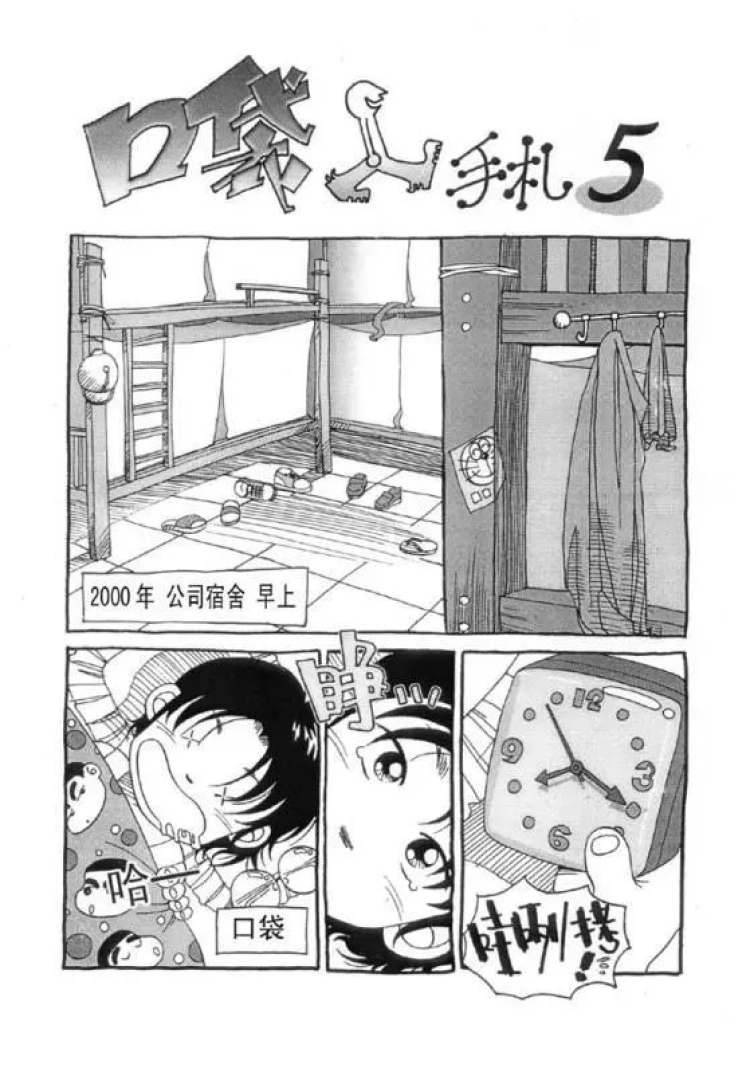 幽默大师杂志的微博，漫画未完，三本合作杂志休眠中