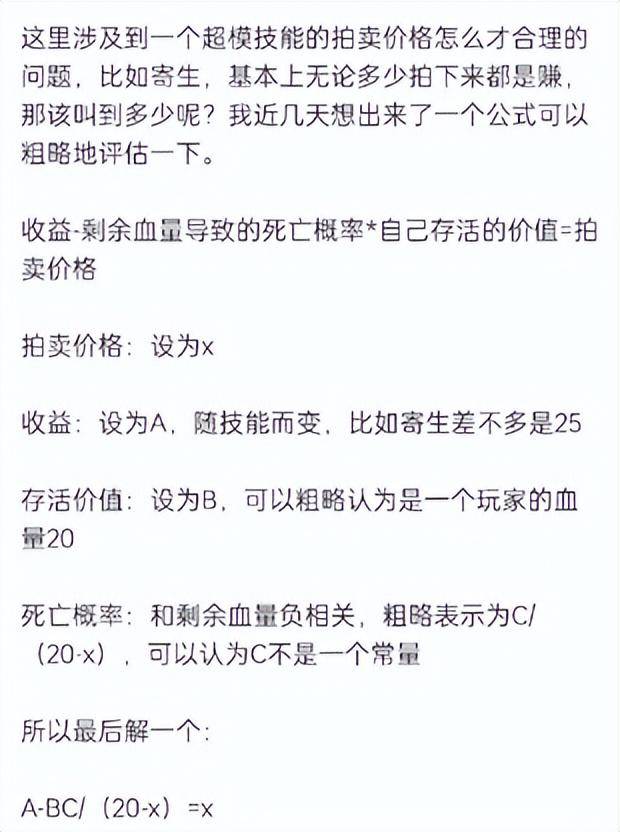 三国杀火树微博，清华本硕博竞技，普通玩家能收获多少？