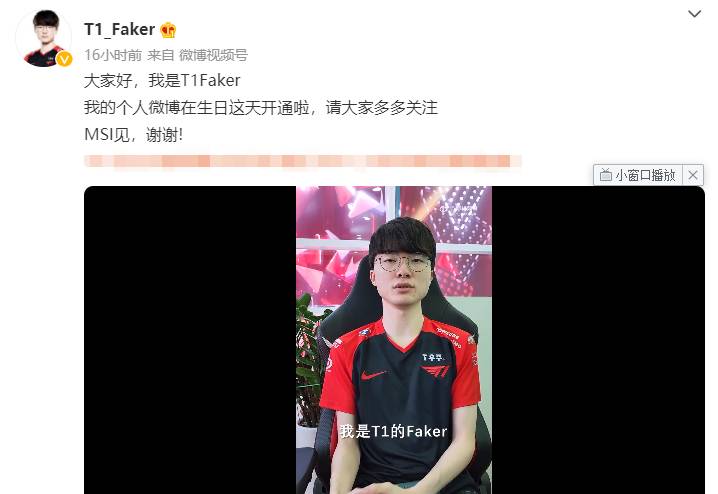 faker微博，韩电竞巨星入驻，遭遇黑粉攻击引粉丝心疼