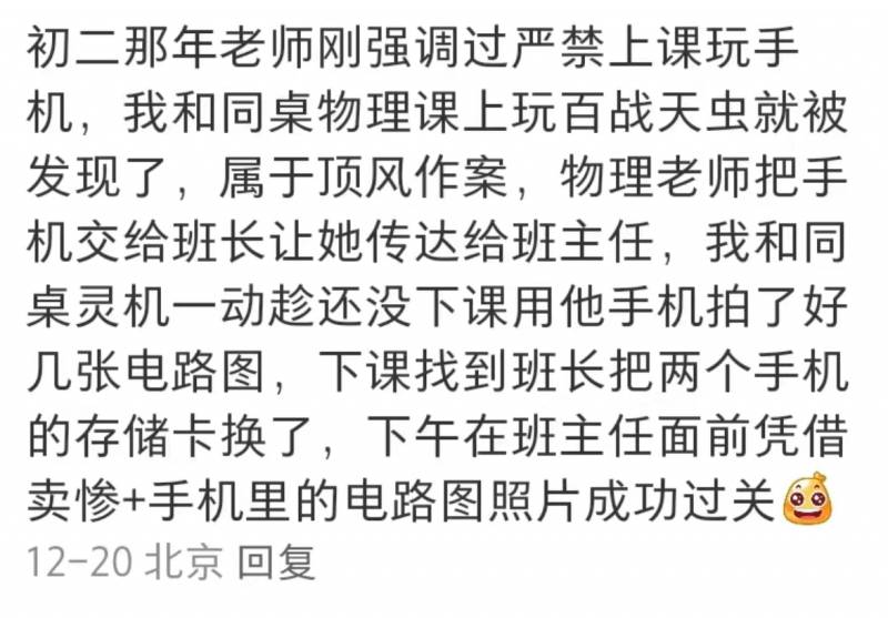 论姐姐的临场反应力，网友惊叹，摸姐姐需谨慎！