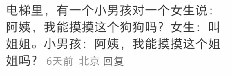 论姐姐的临场反应力，网友惊叹，摸姐姐需谨慎！