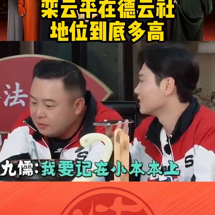 当德云社遇上抖音热梗，岳云鹏笑谈师兄弟 #抖音小助手