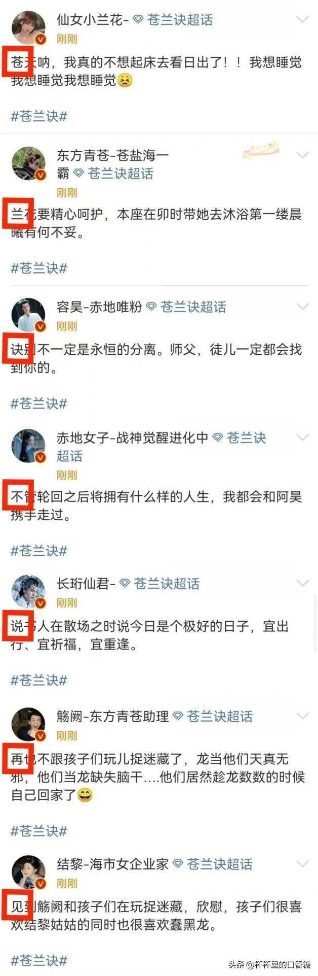 7号微博，虞书欣王鹤棣藏头诗，字字深情互动