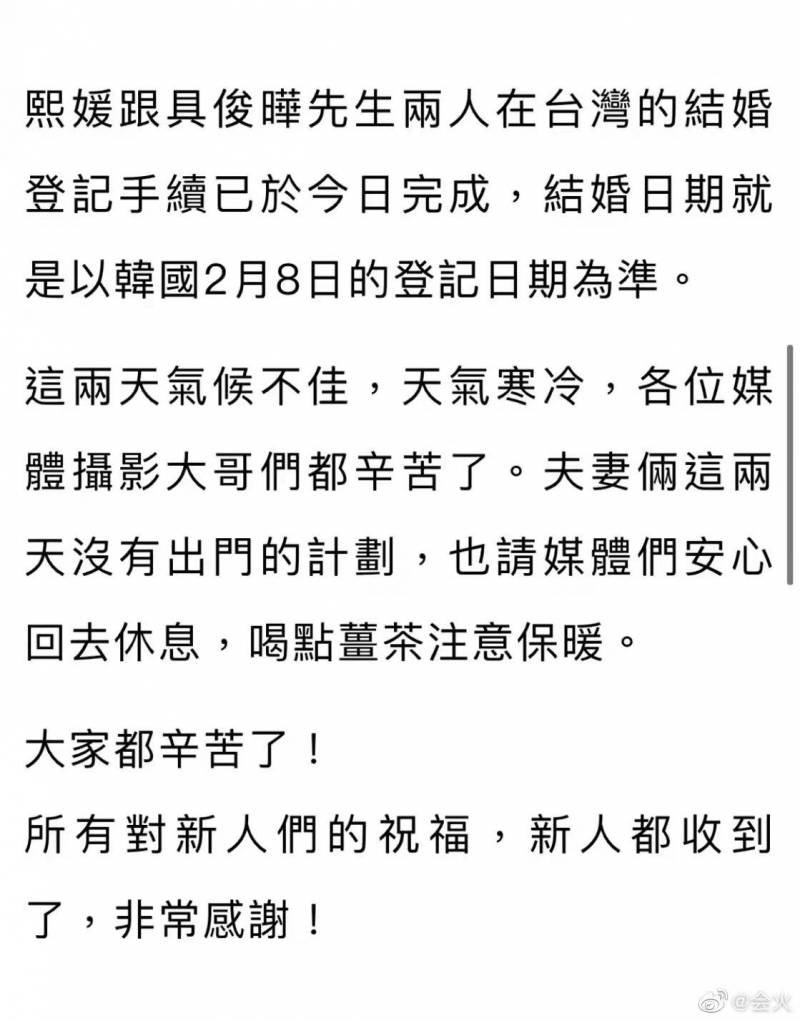 大S具俊晔完婚！委托他人办理手续，家人见证幸福时刻