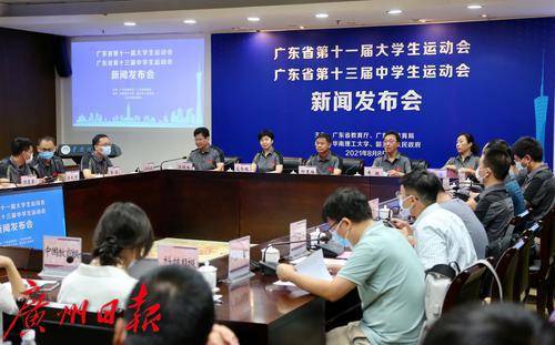 广东省省运会明年举办时间正式确定