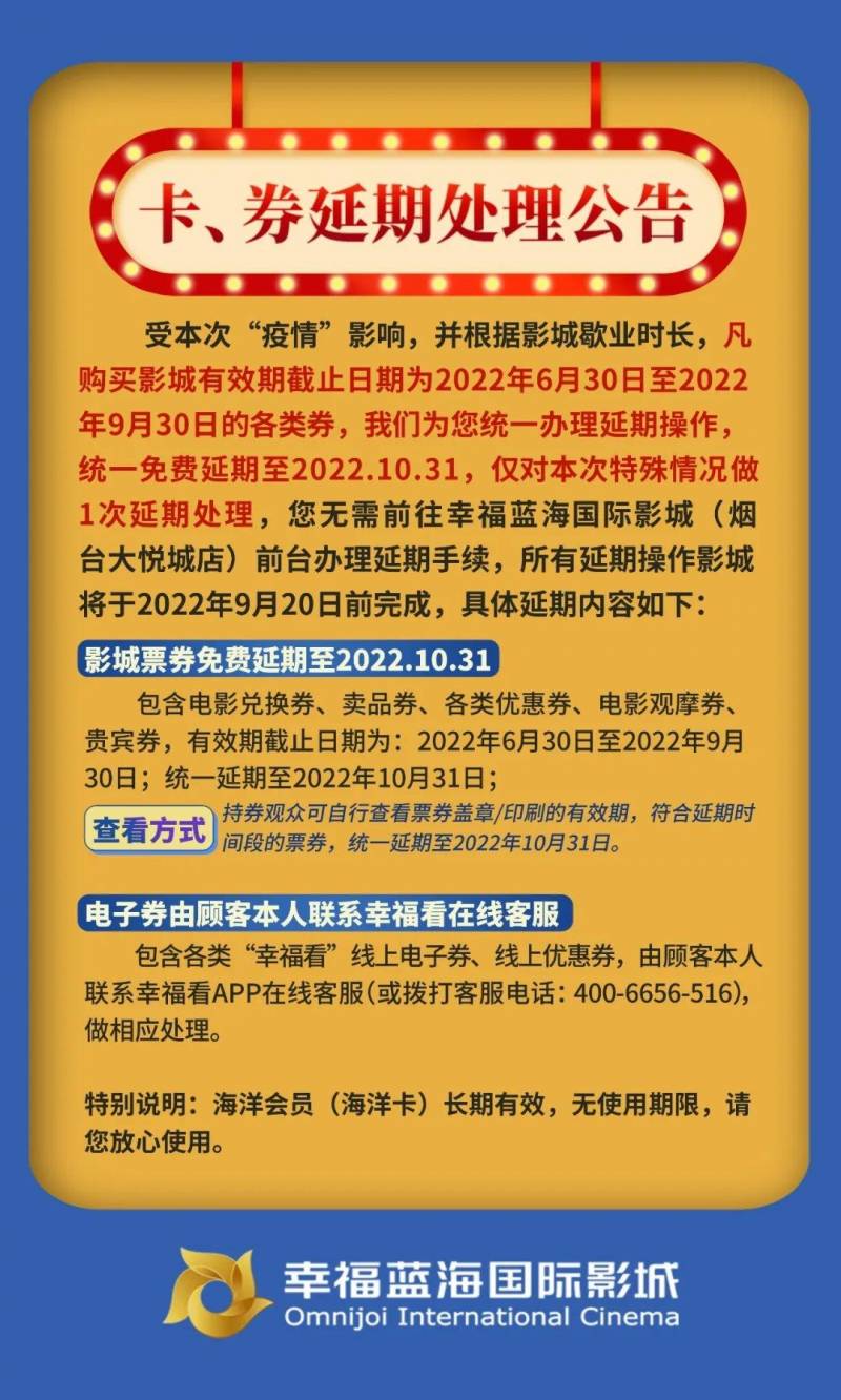 幸福蓝海国际影城南京商厦店，9月19日盛装重启，观影新体验！