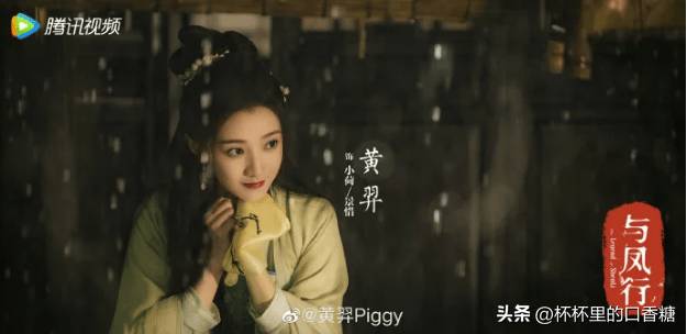 黄羿Piggy的微博，新剧造型惊艳，不输赵丽颖，《琉璃》后再圈粉！