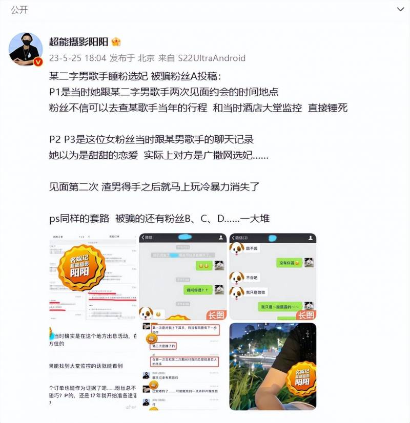 海蝶音乐学院微博澄清，许嵩被点名事件属造谣