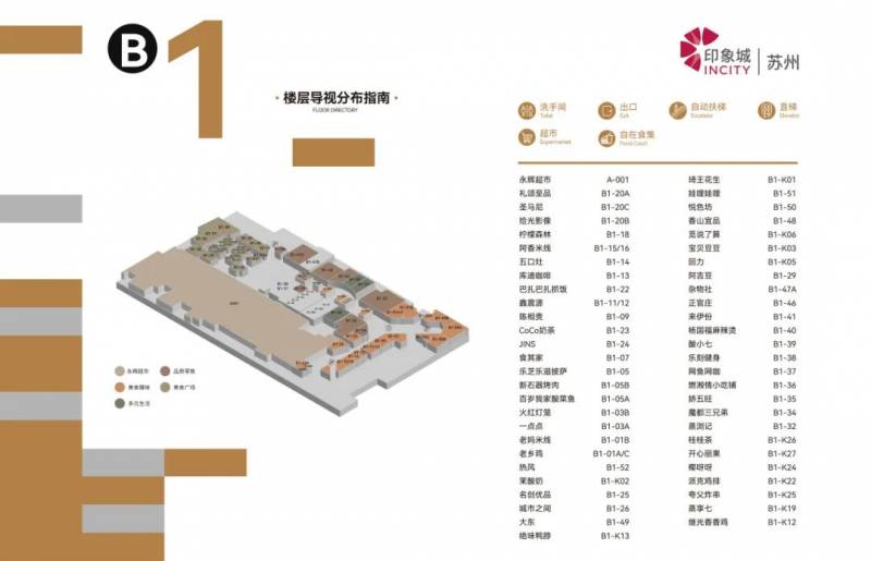 苏州工业园区印象城微博，14年繁华，新期待绽放