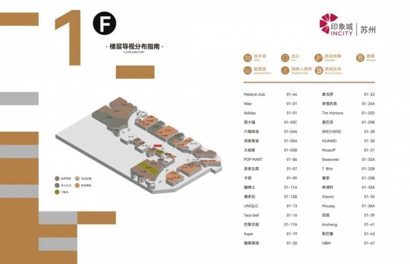 苏州工业园区印象城微博，14年繁华，新期待绽放