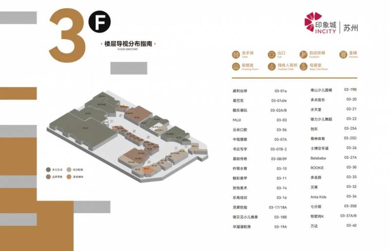 苏州工业园区印象城微博，14年繁华，新期待绽放