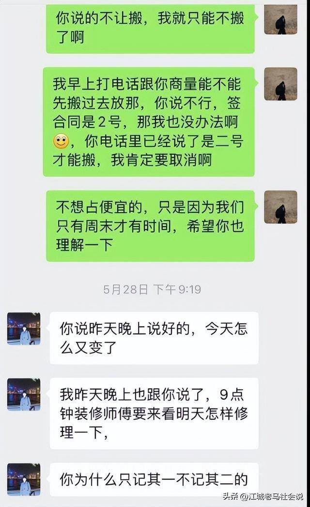 《平凡之路》第4集奇葩大妈闹离婚，与前租户纠纷后续引关注