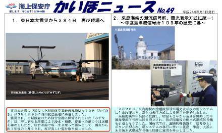 仙台机场，曾唯一幸存飞机的所在之地