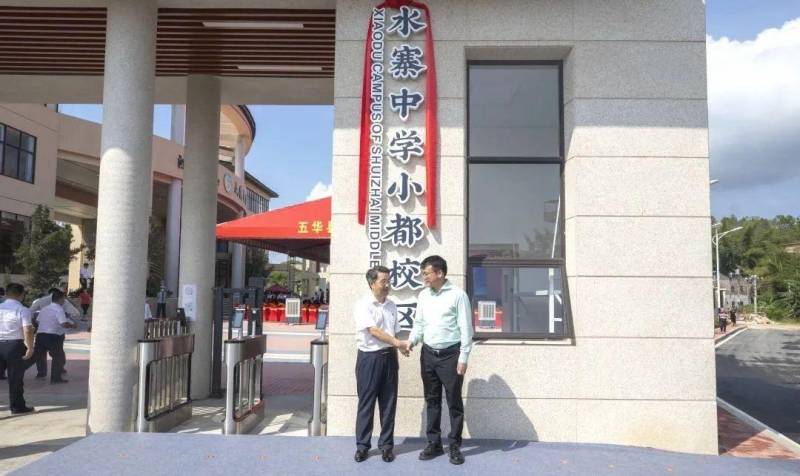 广东五华水寨中学，鸿艺集团捐建小都校区正式投用