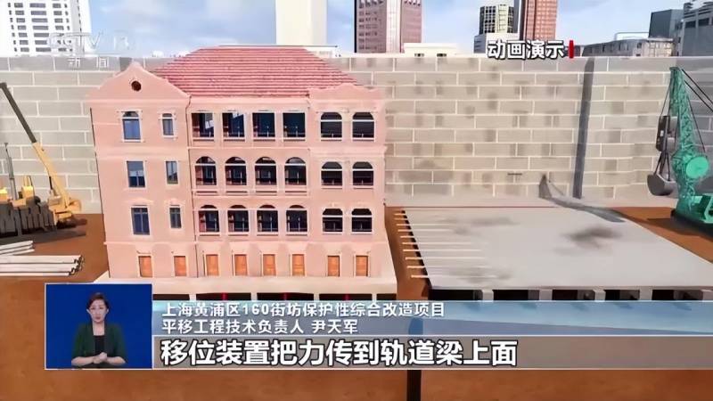 上海百年小樓二次平移，原址廻歸之旅背後的技術