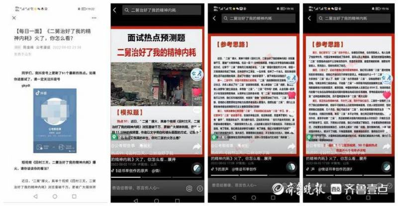 山东华图微博视频引争议，华图教育回应讲师抄袭行为