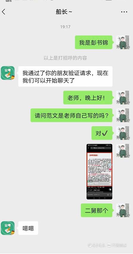 山东华图微博视频引争议，华图教育回应讲师抄袭行为