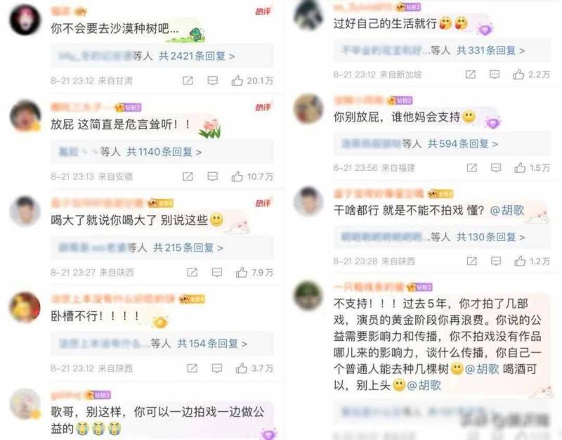 胡歌宣布退圈，新代言品牌反响热烈