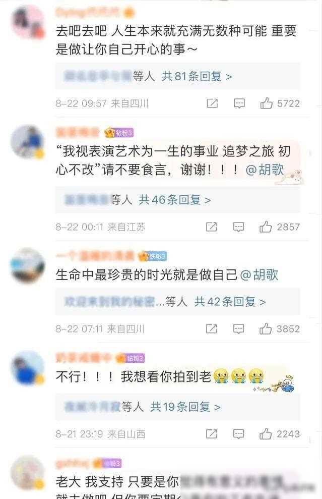 胡歌宣布退圈，新代言品牌反响热烈