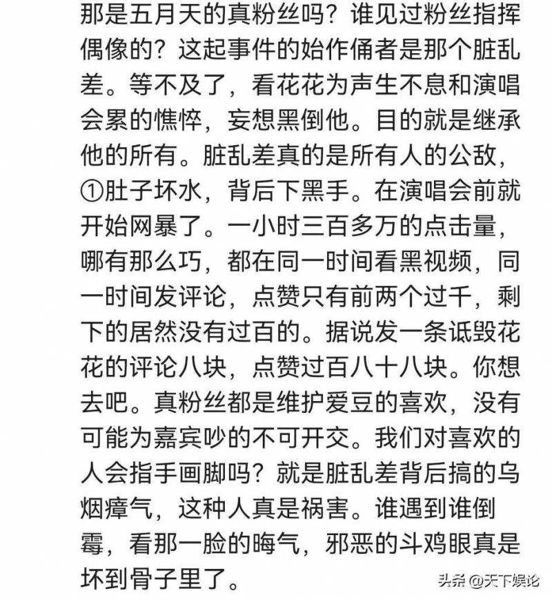 五月天《我心中尚未崩坏的地方》4K二十周年现场，携手华晨宇共筑梦想之地