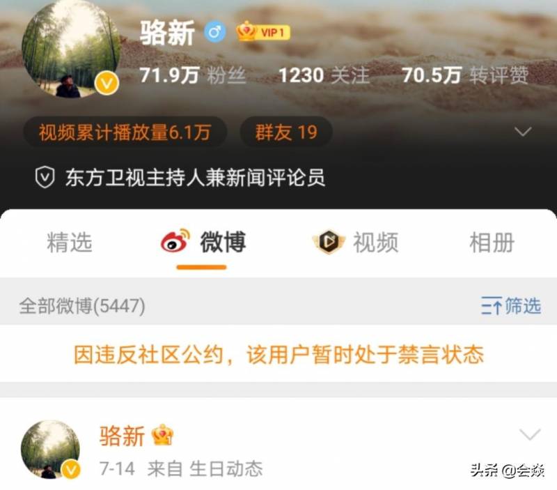 罗志祥被创造营封杀，娱乐圈再掀风波