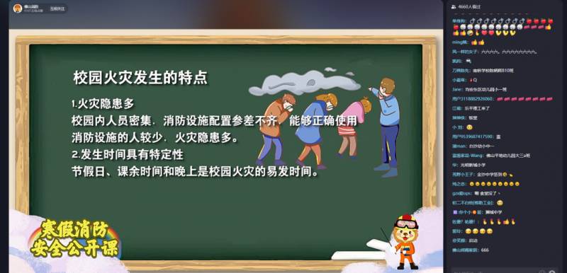 居民家庭消防安全公开课精彩回顾，1281万点赞，你错过了吗？