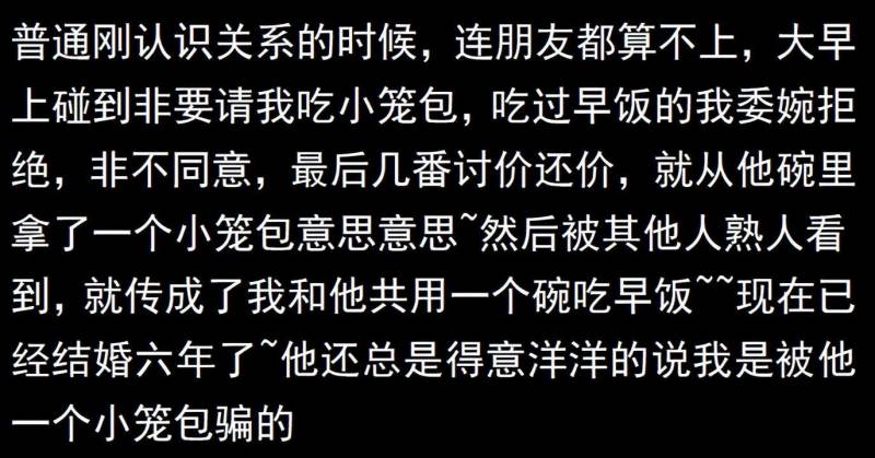 男朋友都是怎样把你追到手的？网友，恋爱心机大公开