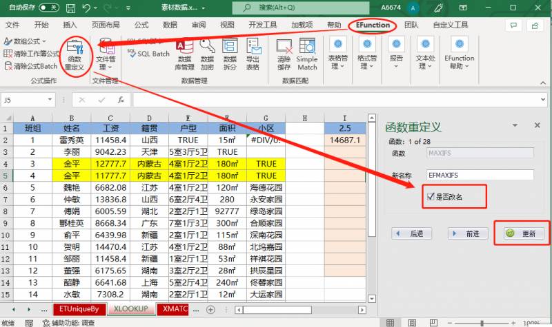 2013江囌高考最後一題函數分析，必備數學技巧與解答思路