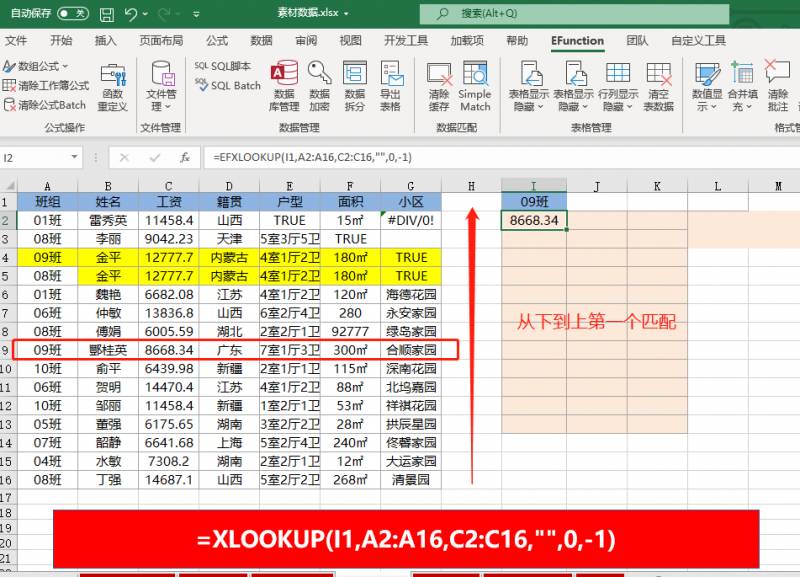 2013江苏高考最后一题函数分析，必备数学技巧与解答思路