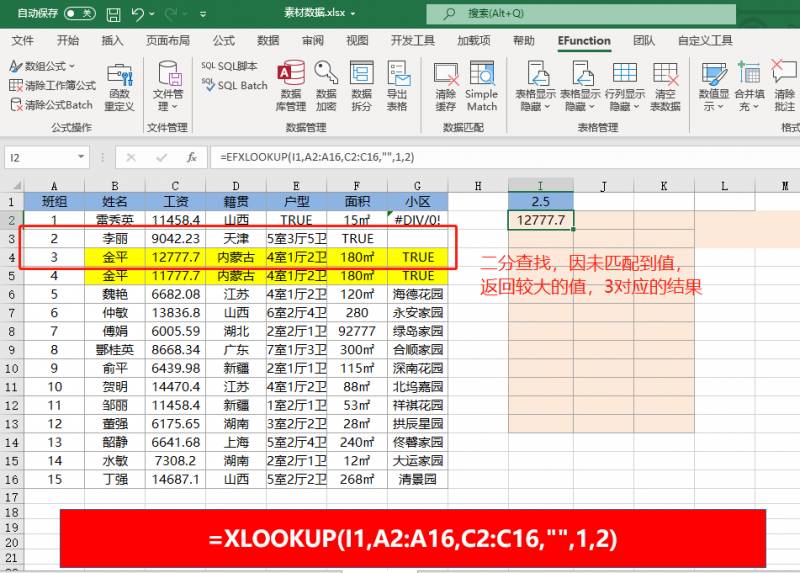 2013江苏高考最后一题函数分析，必备数学技巧与解答思路