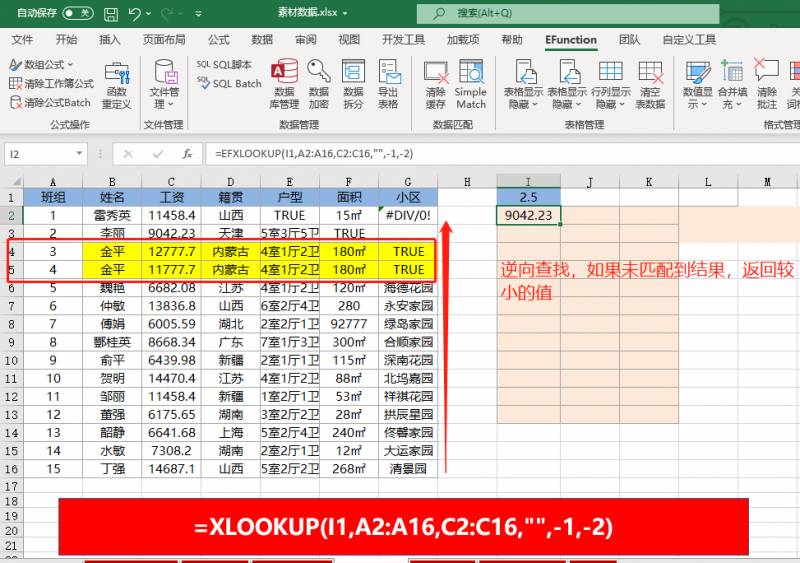 2013江苏高考最后一题函数分析，必备数学技巧与解答思路