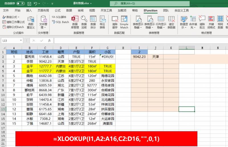 2013江苏高考最后一题函数分析，必备数学技巧与解答思路