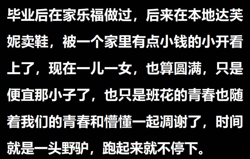 《天天向上》校花特辑，班花校花今何在？网友感叹岁月变迁