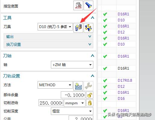 UG6.0编程教程，手把手详解加工余量设置技巧