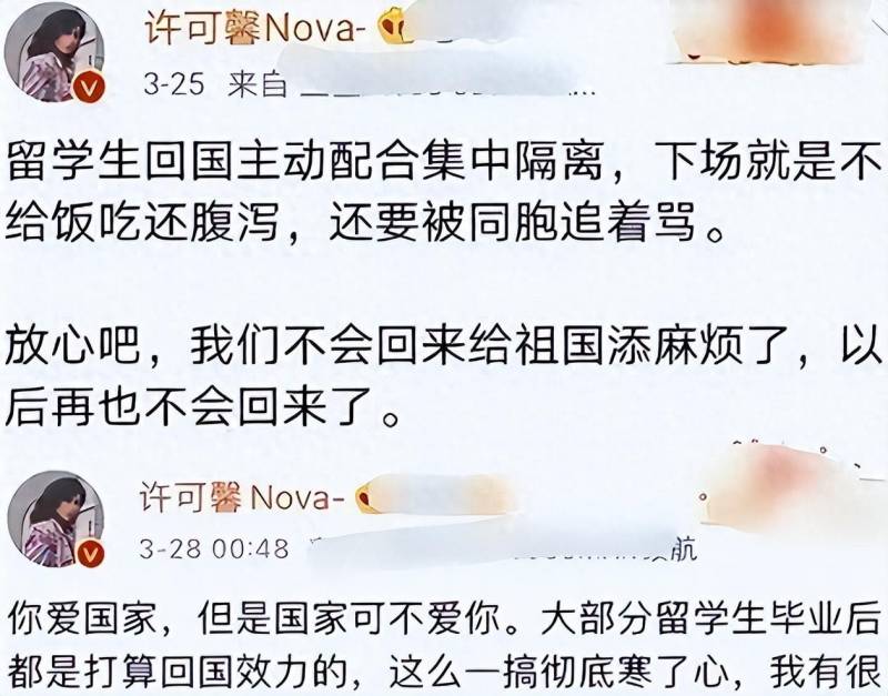 許可馨微博發聲，捐款助力反華，結侷引人深思