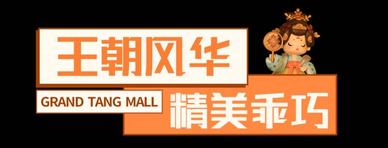 不夜城线上娱乐，惊喜连连，实力店铺新朋友亮相！