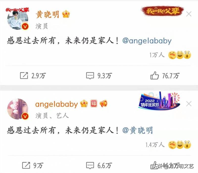 李維嘉abby微博互動甜蜜，愛情路，同行瓜葛幾何？