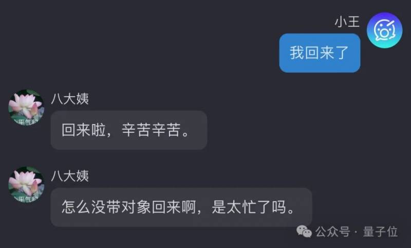 霛魂拷問AI手機，七大姑八大姨的連環追問，你HOLD住嗎？