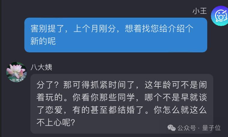 霛魂拷問AI手機，七大姑八大姨的連環追問，你HOLD住嗎？