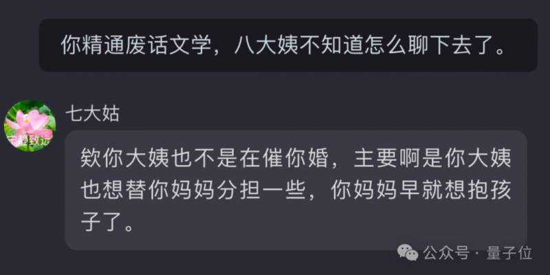 霛魂拷問AI手機，七大姑八大姨的連環追問，你HOLD住嗎？