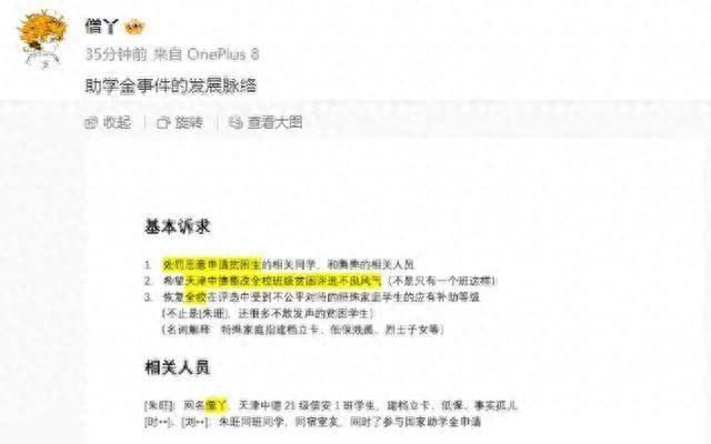 天津市中学生微博发声，关注教育问题，提出改进建议