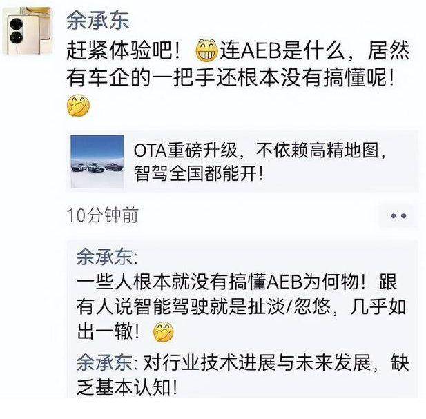 谭本宏微博热议，AEB技术引发车圈大佬激辩，究竟怎么回事？