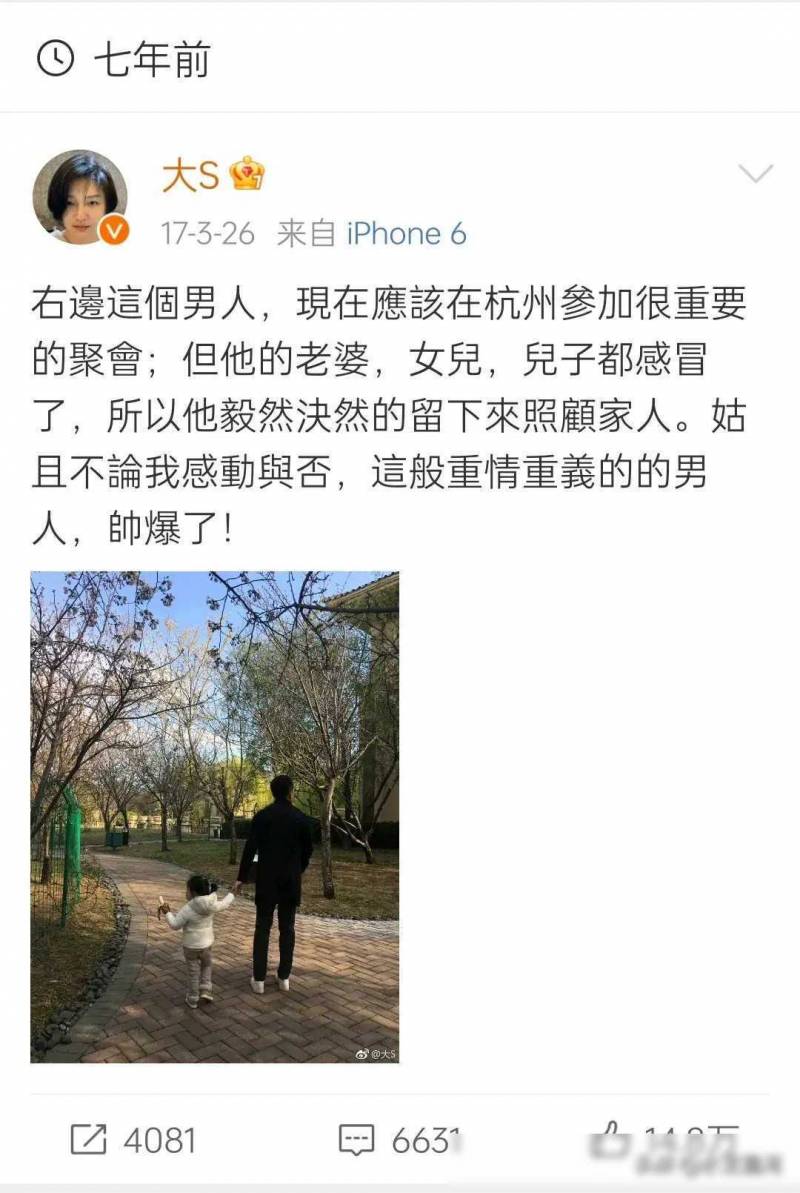 大S微博仍存与汪小菲甜蜜瞬间，网友直呼意外