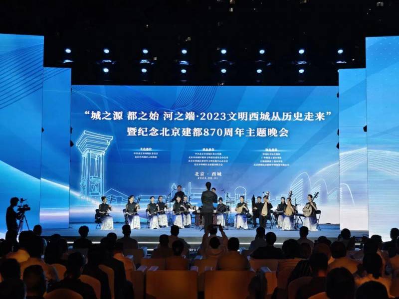 北京微博热议，870周年纪念，西城精彩演出接续