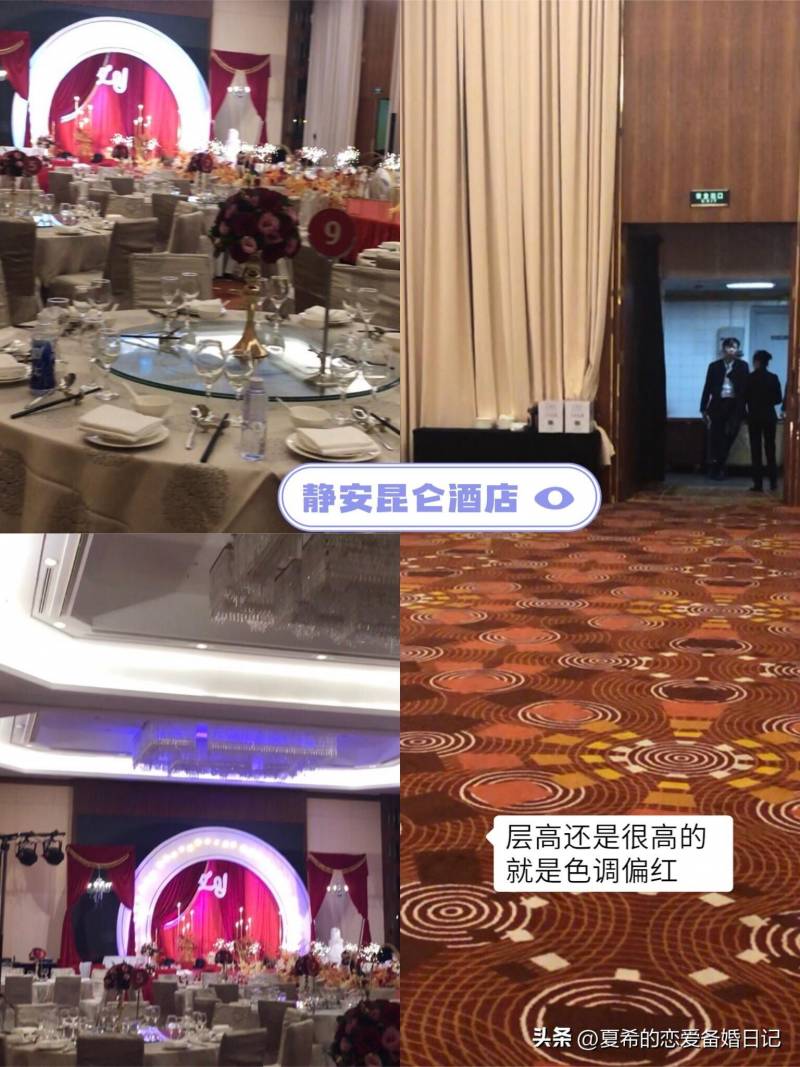 上海备婚攻略，静安区婚宴酒店精选，实用婚礼筹备指南