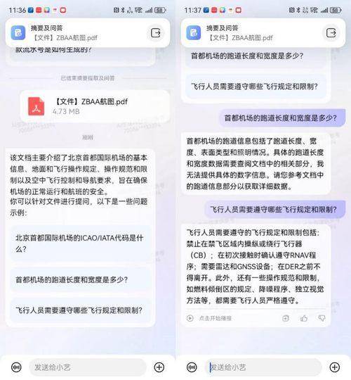 华为智能助手小艺升级，提升效率，智享生活